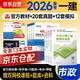 備考2026 一建教材2025全套 一級建造師2025教材+全新版環(huán)球網(wǎng)校歷年真題試卷 市政工程實(shí)務(wù)+項目管理+工程經(jīng)濟+法規全套8本中國建筑工業(yè)出版社正版可搭2024年歷年真題試卷