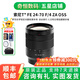 索尼/Sony T* FE 24-70mm f/4  SEL2470Z 二手微單相機 變焦蔡司鏡頭 99新無遮光罩
