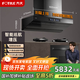 方太（FOTILE）油煙機 低噪側吸式 31立方大吸力智能揮手控制 家用廚房套裝Z8T 【國家補貼20%】（不帶裝飾罩）