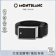 萬(wàn)寶龍MONTBLANC 男士高檔板扣黑色單面腰帶皮帶 114421  禮物