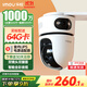 樂橙 監(jiān)控攝像頭家用TA4D-pro 雙攝高清 手機(jī)遠(yuǎn)程監(jiān)控360無死角帶夜視全彩 4G流量攝像頭 無限免費(fèi)流量 雙攝1000萬-帶停電監(jiān)控 標(biāo)配+7天云儲存1年（含內(nèi)存卡）