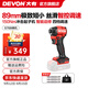 大有（Devon）20V鋰電無(wú)刷沖擊起子機5768多功能電鉆手電鉆沖擊鉆大扭力 裸機（無(wú)電池無(wú)充電器）