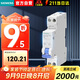 西門(mén)子空氣開(kāi)關(guān)帶漏電保護5SV9316-1CN32 | AC 30MA 1P+N 6KA C32A | 保護類(lèi)型LS/DI開(kāi)關(guān) 緊湊型占1位家用總閘漏電保護開(kāi)關(guān)