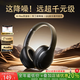 黑啾【降噪新巔峰 | 100%好評】藍牙耳機頭戴式-48dB無線電競聽聲辨位運動跑步聽歌長續(xù)航金榜排名前10