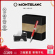 萬寶龍MONTBLANC墨水+意大利彼耐德魔力紅鋼筆禮盒套裝七夕禮物
