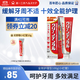 第一三共牙膏小紅管100g 日本原裝進(jìn)口含氟去口臭去黃去結(jié)石去漬抑菌護(hù)齦