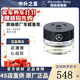 奔馳（Mercedes Benz）梅賽德斯（Benz）官方原廠(chǎng)進(jìn)口車(chē)載香氛邁巴赫汽車(chē)香水香薰系統 絢爛之夜 NIGHTLIFE