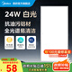 美的（Midea）廚房燈扣板燈集成吊頂燈衛(wèi)生間浴室燈廚房吸頂燈300x600led平板燈 24W|鋁邊框|全光譜
