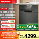 松下洗碗機嵌入式全自動家用8套抽屜式消毒洗碗機NP-P86K6F5 黑色