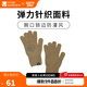 牧高笛（MOBIGARDEN）手套 戶(hù)外露營(yíng)加長(cháng)防護手套復古加厚保暖針織手套 暖沙色
