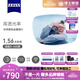 蔡司（ZEISS）新清銳鉆立方鉑金膜2片裝 加硬抗劃傷非球面近視眼鏡框?qū)I(yè)配鏡片 1.56折射率2片裝 建議0-400度
