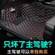 智雨汽車(chē)腳墊主駕駛單片單獨正駕駛司機位專(zhuān)用絲圈全大包圍耐磨易清洗 黑色紅線(xiàn)【側邊加高+儲物兜】 定制產(chǎn)品-下單請聯(lián)系客戶(hù)備注車(chē)型年款