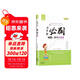 小升初必刷400道數學(xué)應用題 小學(xué)小升初畢業(yè)總復習 小學(xué)升初中數學(xué)應用題必刷題總復習升學(xué)閱讀訓必刷題輔導書(shū) 全腦圖書(shū)