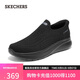 斯凱奇（Skechers）秋新款男鞋閃穿健步鞋網(wǎng)面透氣一腳蹬休閑健步鞋足弓支撐217076