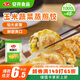 安井 玉米蔬菜蒸煎餃 1kg  2斤裝約48個(gè) 鍋貼蒸餃早餐 營養(yǎng)熟食點(diǎn)心