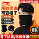 李寧（LI-NING）圍脖騎行面罩套冬季男女士防寒風(fēng)保暖帽子滑雪護臉頸圍巾頭套騎車(chē)