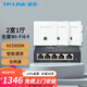 普聯(lián)（TP-LINK）AX3000面板AP全屋WiFi6無(wú)縫漫游PoE供電千兆組網(wǎng)套裝 3個(gè)面板+5口路由【5色可選 全網(wǎng)通】