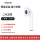 適用于A(yíng)irpods2/3代/Pro單只丟失補配 左右耳機單充電倉 正品二代 二代左耳A2031 全新成色