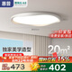 惠普全光譜護(hù)眼臥室燈吸頂燈超薄亮LED兒童房間書房中山燈具包安裝