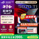 ROG槍神9 Plus【國家補貼20%】酷睿U9 18英寸 游戲本筆記本電腦 U9 275HX RTX5070Ti 16G 1TB高速固態(tài)硬盤(pán) 2.5K 240Hz P3廣色域