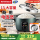 雅樂(lè )思電飯煲電飯鍋家用0涂層低糖商用酒店飯店加厚大容量鼓型電飯煲耐用精準控溫 鼓型鍋可用16-26人/約煮6斤米/ 13L