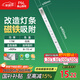 FSL佛山照明led燈條燈盤吸頂燈燈芯替換H管白光17W （可并聯(lián)）