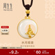 周生生水月觀(guān)音黃金東方古祖金鑲玉和田玉頸飾94439Z定價(jià)70厘米