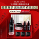 玉蘭油（OLAY）淡紋黑管面霜精華禮盒緊致抗衰老護膚品套裝七夕情人節禮物送女友
