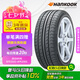 韓泰（Hankook）汽車輪胎 205/55R16 91V K415 原配大眾寶來/高爾夫/朗逸