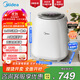 美的（Midea）0.5公斤內衣洗衣機家用全自動(dòng)烘干 迷你懶人洗衣機95℃高溫煮洗除菌除螨免晾曬洗烘一體MND5VD0WE