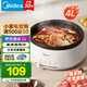 美的（Midea）烤肉鍋電烤盤多功能電火鍋一鍋多用電煮鍋分體式燉蒸煮一體電熱鍋火鍋專用鍋烤涮一體多功能料理鍋 4L 【性價(jià)比推薦 火鍋分體式】DY28P151