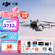 大疆（DJI）Mini 3 入門優(yōu)選航拍無人機(jī) 迷你續(xù)航飛行器 適配高清帶屏遙控器 智能高清拍攝 Mini 3 帶屏版雙電+128G卡禮包 官方標(biāo)配（不含隨心換）