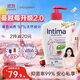 茵緹瑪（Intima）【央媽嚴選】私處護理液蔓越莓女性私密處洗液女士私處洗液外陰部