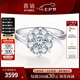 喜鉆七夕禮物扭臂女人花鉆石戒指鉑金結(jié)婚鉆戒女群鑲鉆石女戒送女友生 【2克拉效果】18K金共37分-現(xiàn)貨