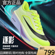 品牌正品專(zhuān)柜透防滑款青少年阿爾法逐影運動(dòng)潮鞋情侶親子款跑步鞋 8030熒光綠 39