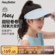 HeyBetter兒童輕氧光變防曬遮陽帽大帽檐防紫外線 冰藍(lán)魔方（藍(lán)色） 均碼