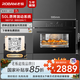 老板（Robam）【鎖鮮高溫蒸】CQ9161D蒸烤箱一體機嵌入式家用多功能50L專業(yè)蒸箱烤箱蒸烤炸3合1自清潔 國補補貼