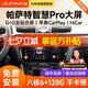 九音適用04-25款大眾帕薩特汽車載中控大屏導(dǎo)航儀倒車影像一體機(jī) 16-17款帕薩特 智慧版(4+64G)全貼合屏
