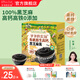爺爺的農場(chǎng)有機調味料品 拌飯料豬肝粉醬油輔食添加 有機原生高鈣黑芝麻醬120g