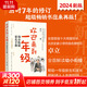 【全新升級版包郵任選】歡迎來(lái)到一年級 幼小銜接家長(cháng)手冊 我準備好上小學(xué)一年級了 小學(xué)生早餐每周計劃 明星校長(cháng)卓立，解讀幼小銜接和小學(xué)一年級的學(xué)習生活重點(diǎn) 習慣培養養成 入學(xué)焦慮 社交 獨立 圖書(shū) 【全