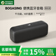 BOGASING國家補貼【Top榜】G6藍牙音箱高音質(zhì)插卡U盤(pán)超重低音炮戶(hù)外音響無(wú)線(xiàn)大音量發(fā)燒級防水車(chē)載音箱便攜 慕尼黑【無(wú)損音質(zhì)+藍牙5.3】 DSP芯片+獨立振膜+IPX6級防水