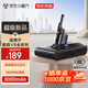 京東京造吸塵器電池適用戴森Dyson V8充電鋰電池Fluffy/Absolute/Animal Pro/PM8.SV10等 3000mAh