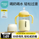 小雅象吸管奶瓶直飲杯6個(gè)月以上1-3歲大寶寶PPSU帶重力球兒童水杯 300ml