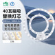 雷士（NVC）LED燈盤吸頂燈替換燈芯磁吸光源模組環(huán)形燈管改裝套件40瓦三色光