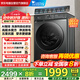 小天鵝（LittleSwan）滾筒洗衣機全自動國家補貼 家用10公斤大容量 水魔方 TG100V868PLUS 純平超薄 以舊換新 一級能效