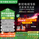 索尼（SONY）K-65XR90 65英寸電視9系Mini LED 4K超高清智能網(wǎng)絡(luò )電視機影院級穹頂聲場(chǎng)廣視角二級能效以舊換新 65英寸 K-65XR90（政府以舊換新補貼）