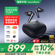 soundcore聲闊【國(guó)家補(bǔ)貼】Liberty 4 Pro降噪艙3代入耳式藍(lán)牙耳機(jī)深度降噪金標(biāo)音質(zhì)空間音頻適用蘋(píng)果華為小米 【Pro降噪艙3代】黑色 找客服優(yōu)惠