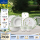 德國唯寶（Villeroy&Boch）溢彩春日系列 歐式家居餐具套裝 個(gè)性碗盤(pán) 清新創(chuàng  )意餐盤(pán) 喬遷禮物 8人食 20頭
