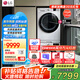 LGLG洗烘套裝組合 13KG全自動(dòng)滾筒洗衣機(jī)直驅(qū)變頻蒸汽除菌+10KG原裝熱泵烘干機(jī)家用絨毛過(guò)濾全嵌 【奢華版】FCY13Y4W+RH10V9AV4W