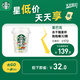 星巴克（Starbucks）精品凍干黑咖啡隨星杯2.0抱抱桶(美式+拿鐵)之選 0糖0脂 2g*30顆